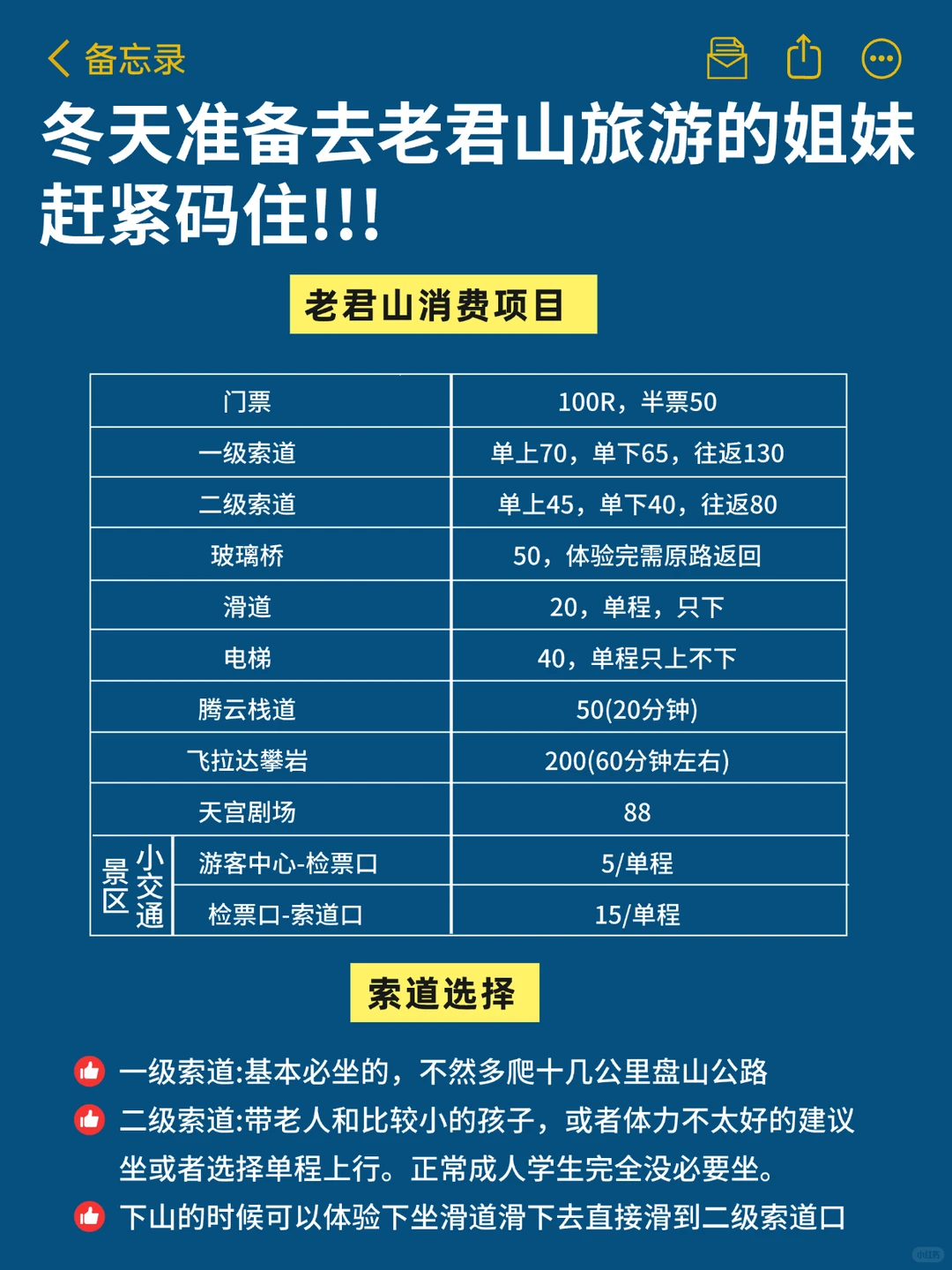 到了老君山才发现自己带的衣服有多好笑😭