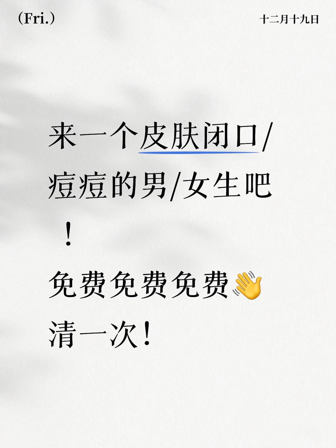 洛阳问题皮肤模特！