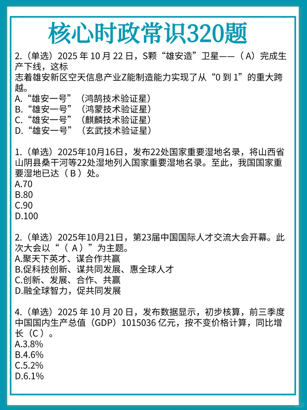 12月冲刺洛阳辅警笔试，捞一个算一个❗