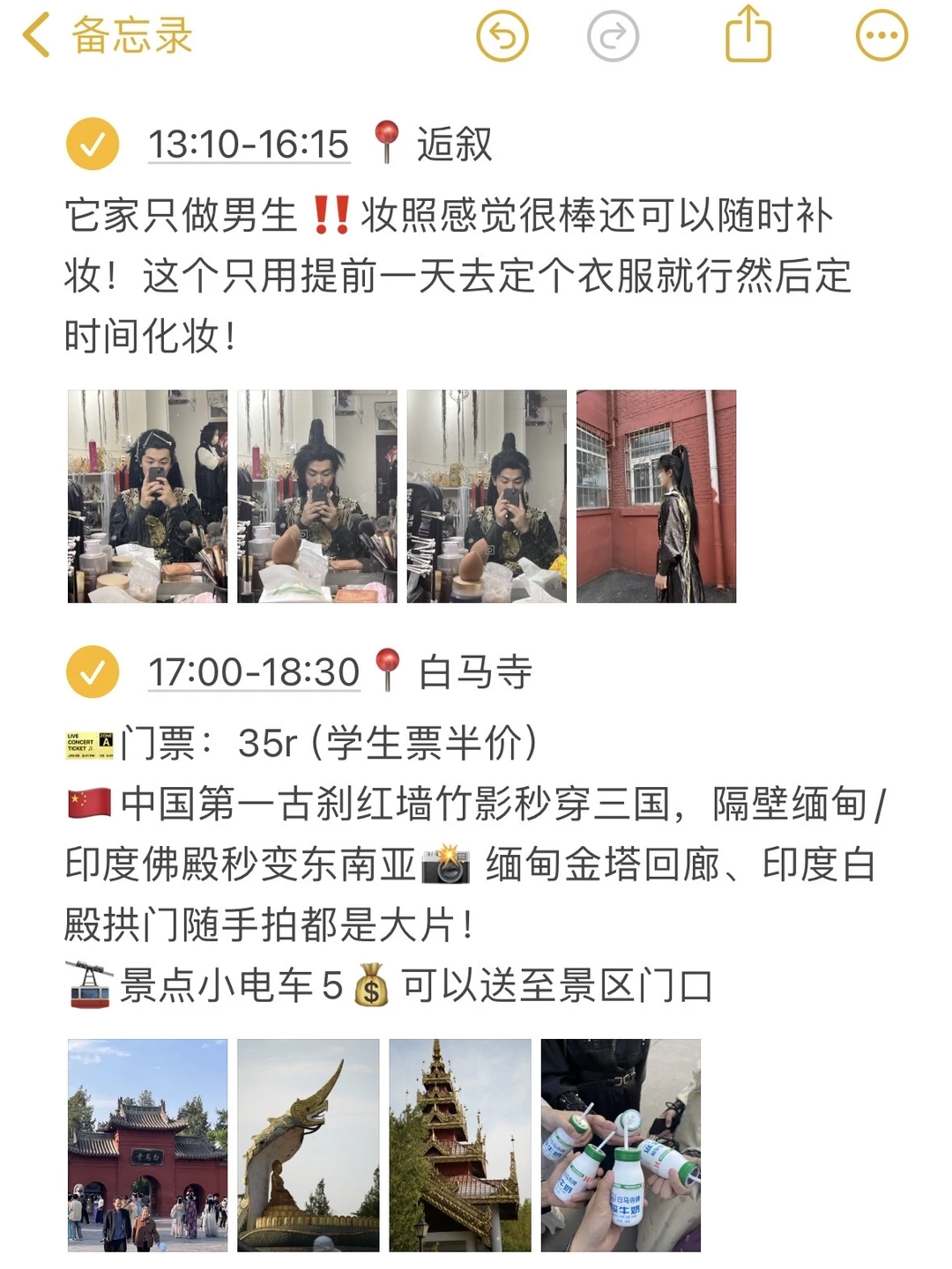 洛阳已回！对J人女友做的攻略满意到睡不着🥺