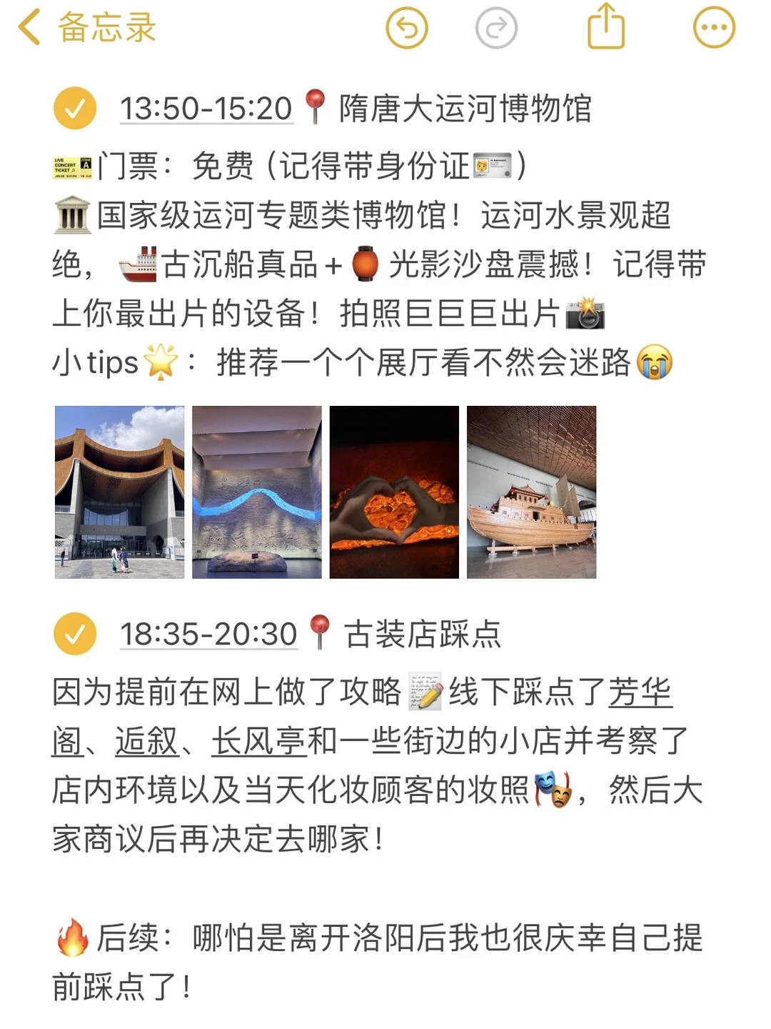 洛阳已回！对J人女友做的攻略满意到睡不着🥺