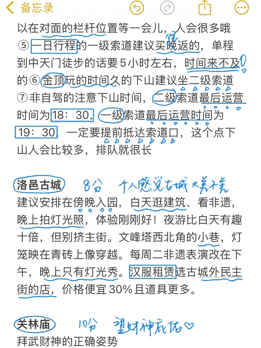 对自己做的洛阳攻略满意的不行