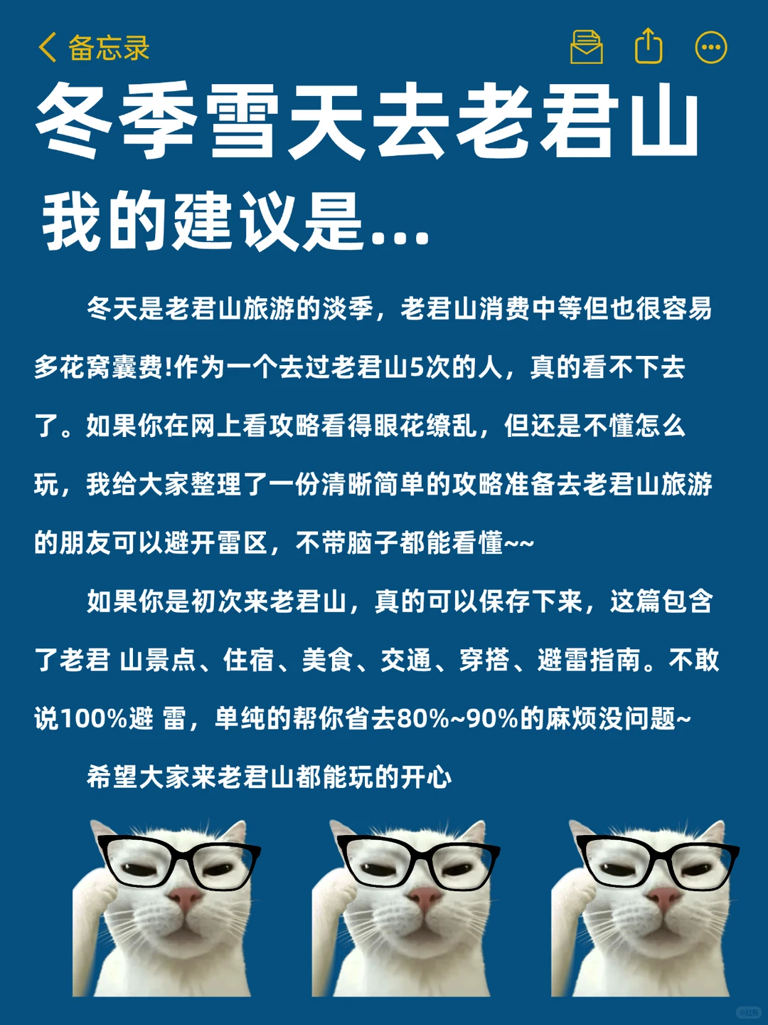 到了老君山才发现自己带的衣服有多好笑😭