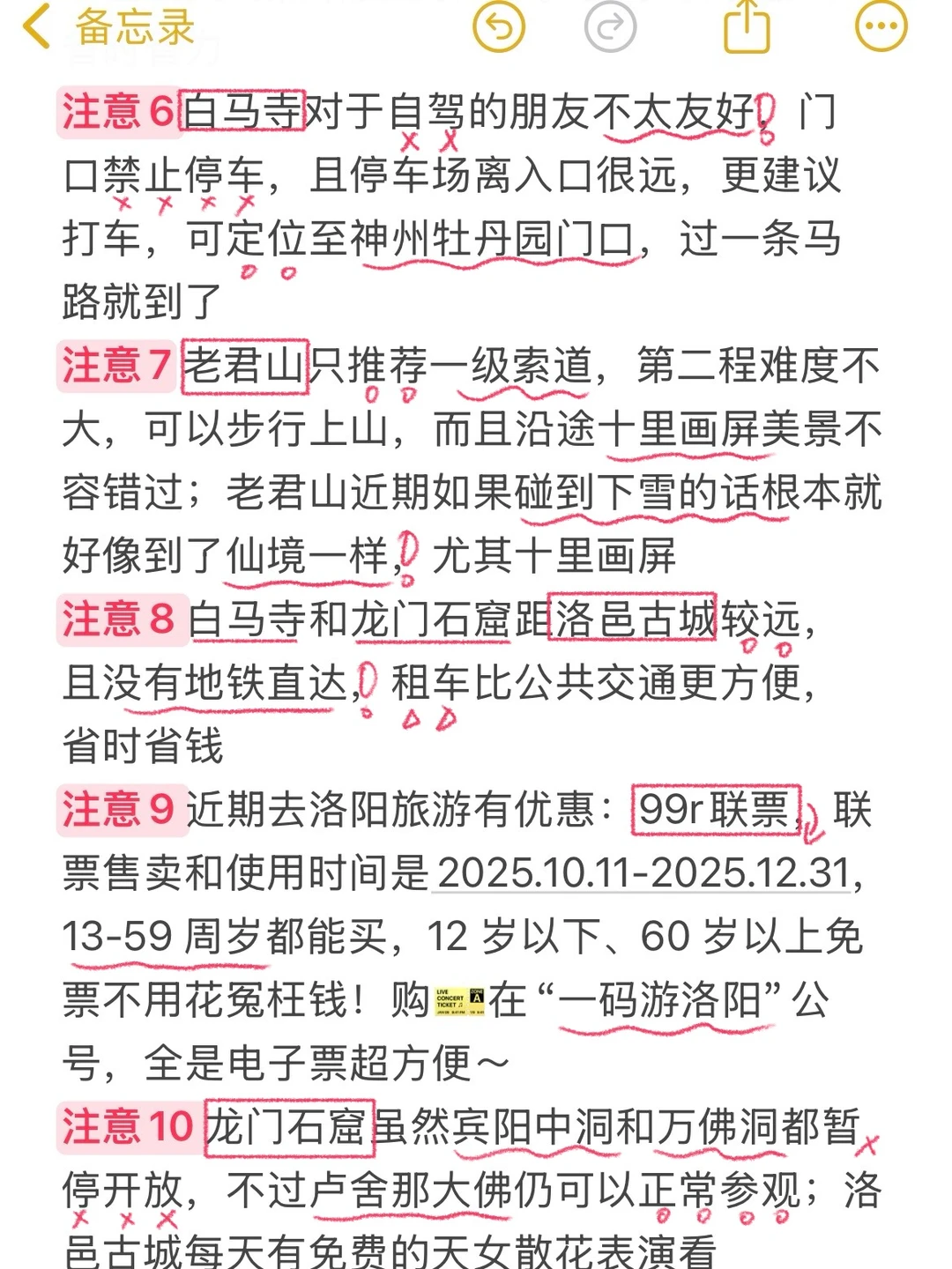 对自己做的洛阳攻略满意的不行