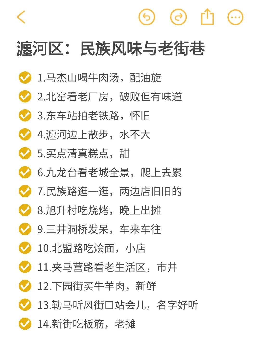 洛阳周末可以做的130件小事（分区版）