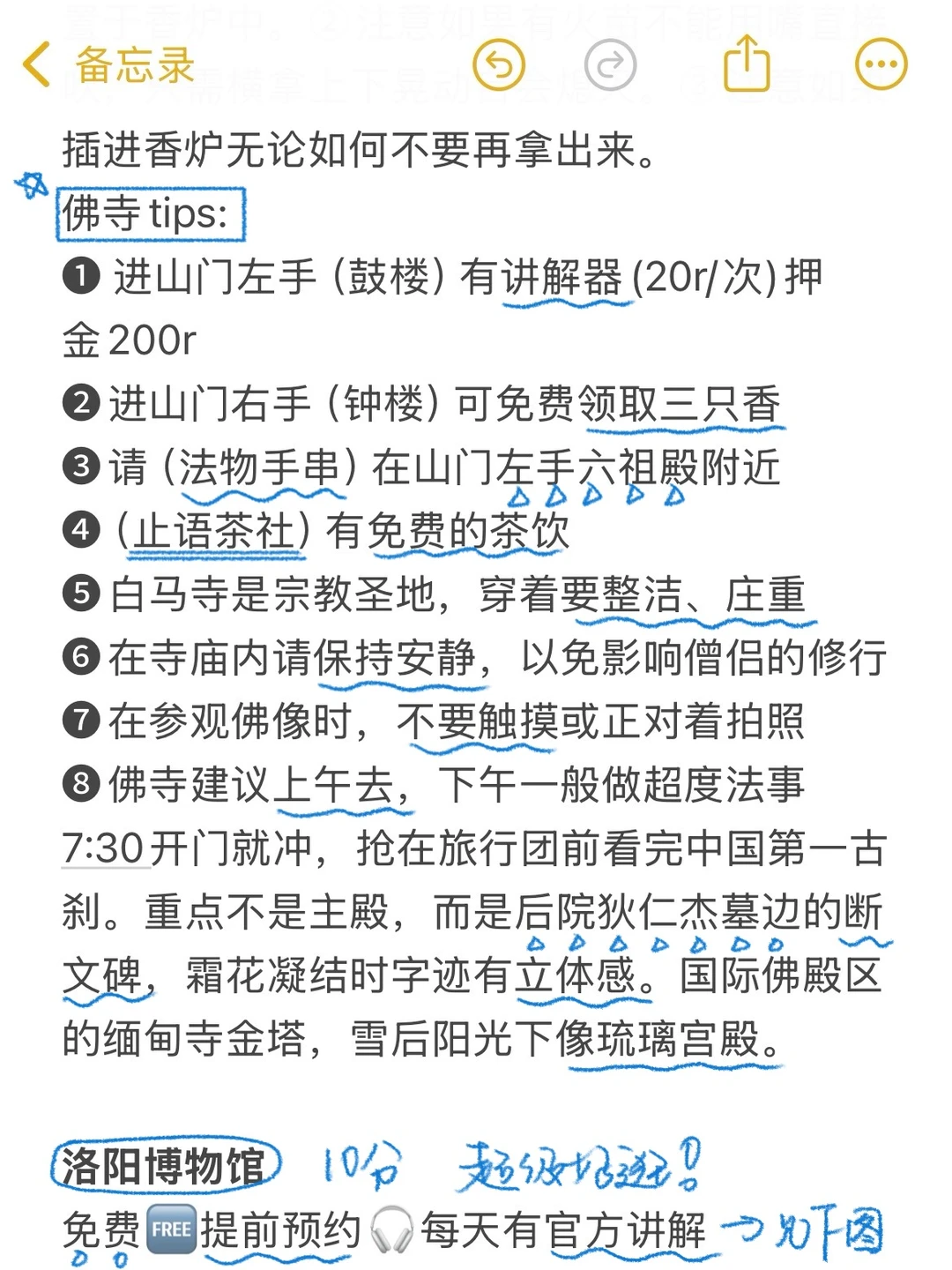 对自己做的洛阳攻略满意的不行