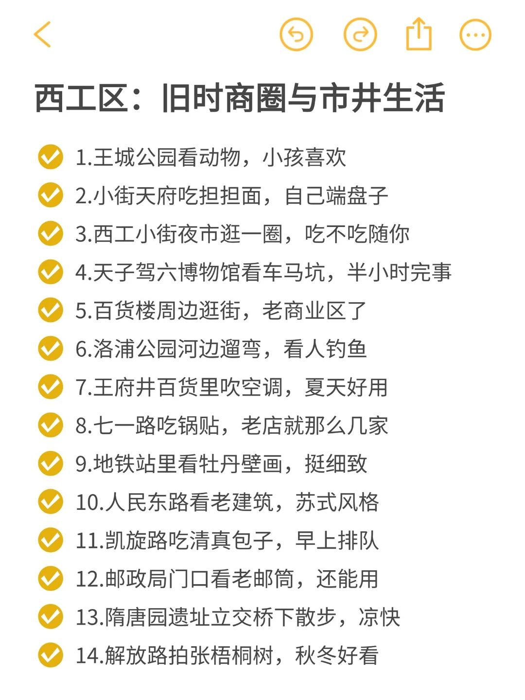 洛阳周末可以做的130件小事（分区版）