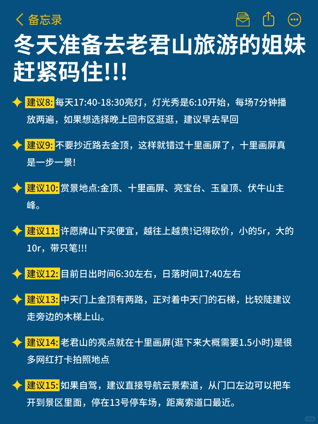 到了老君山才发现自己带的衣服有多好笑😭