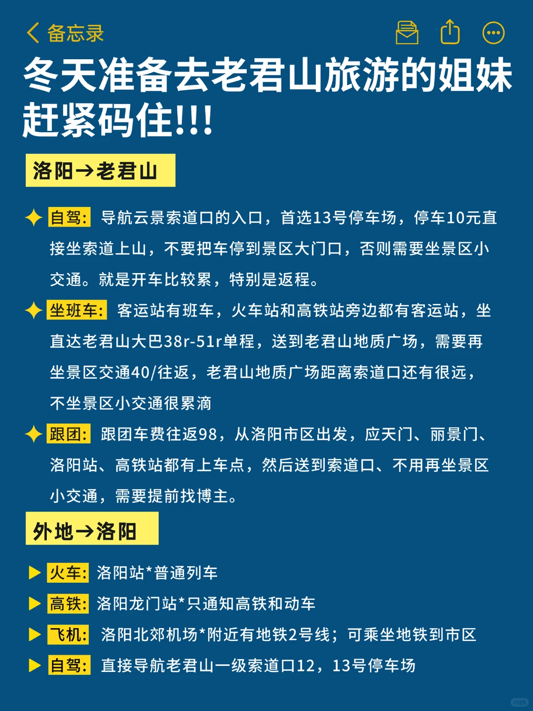 到了老君山才发现自己带的衣服有多好笑😭