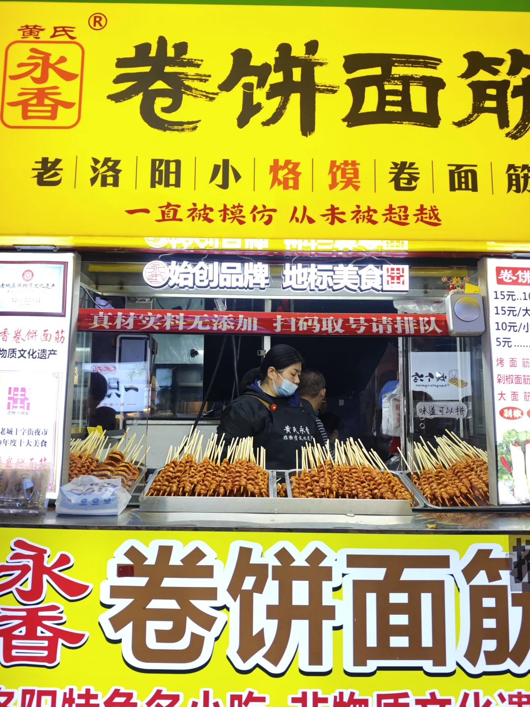 洛阳！这个叫什么？？好好吃啊！