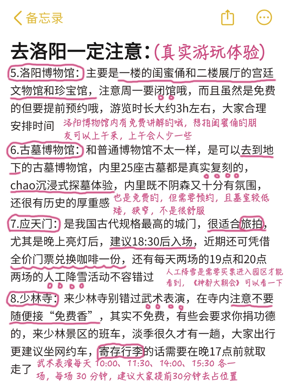 刚从洛阳回来！有些大实话必须讲📣