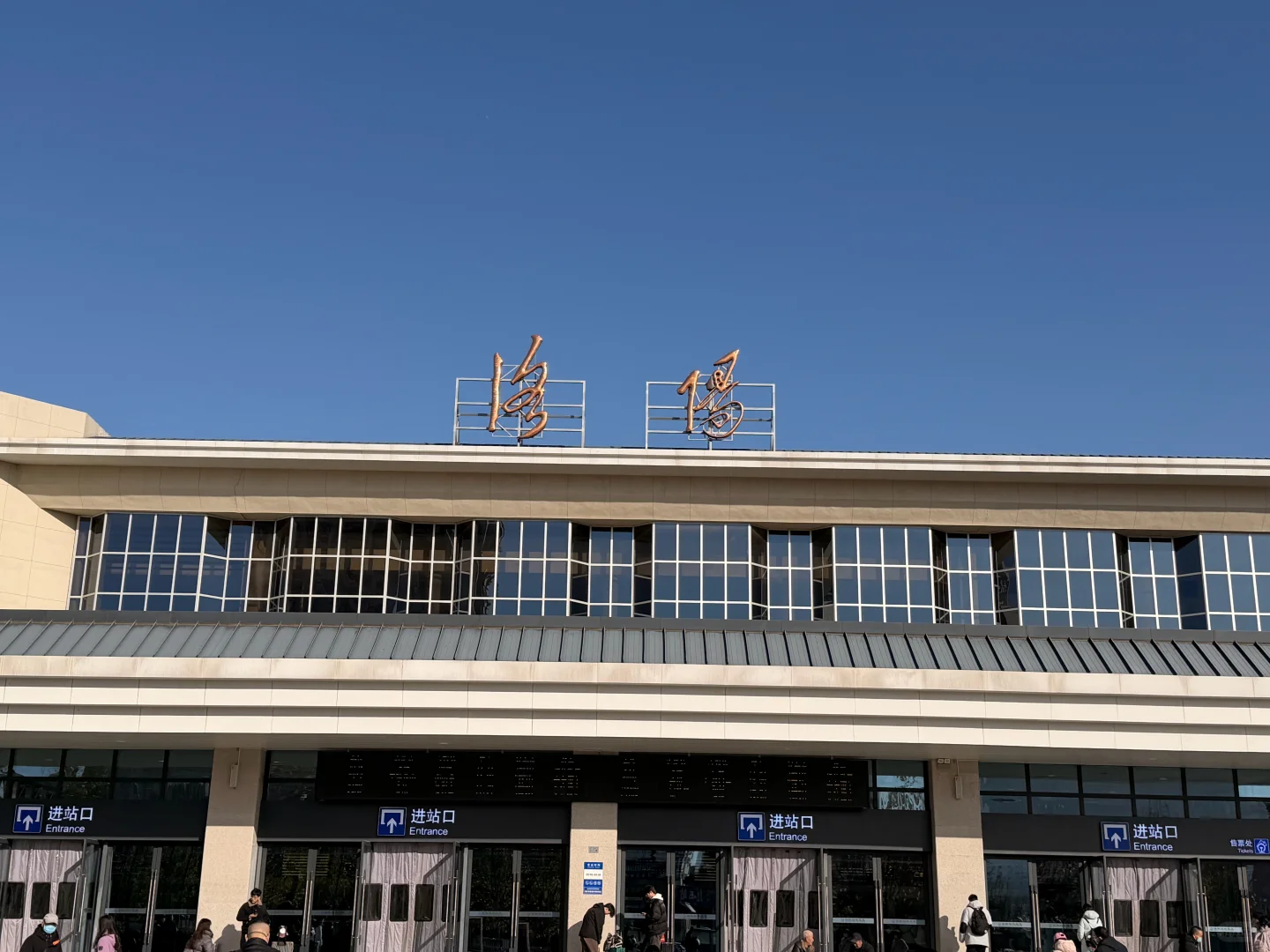 下次再见 神都洛阳 🫡