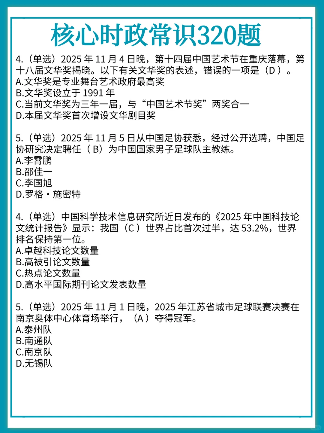 12月冲刺洛阳辅警笔试，捞一个算一个❗