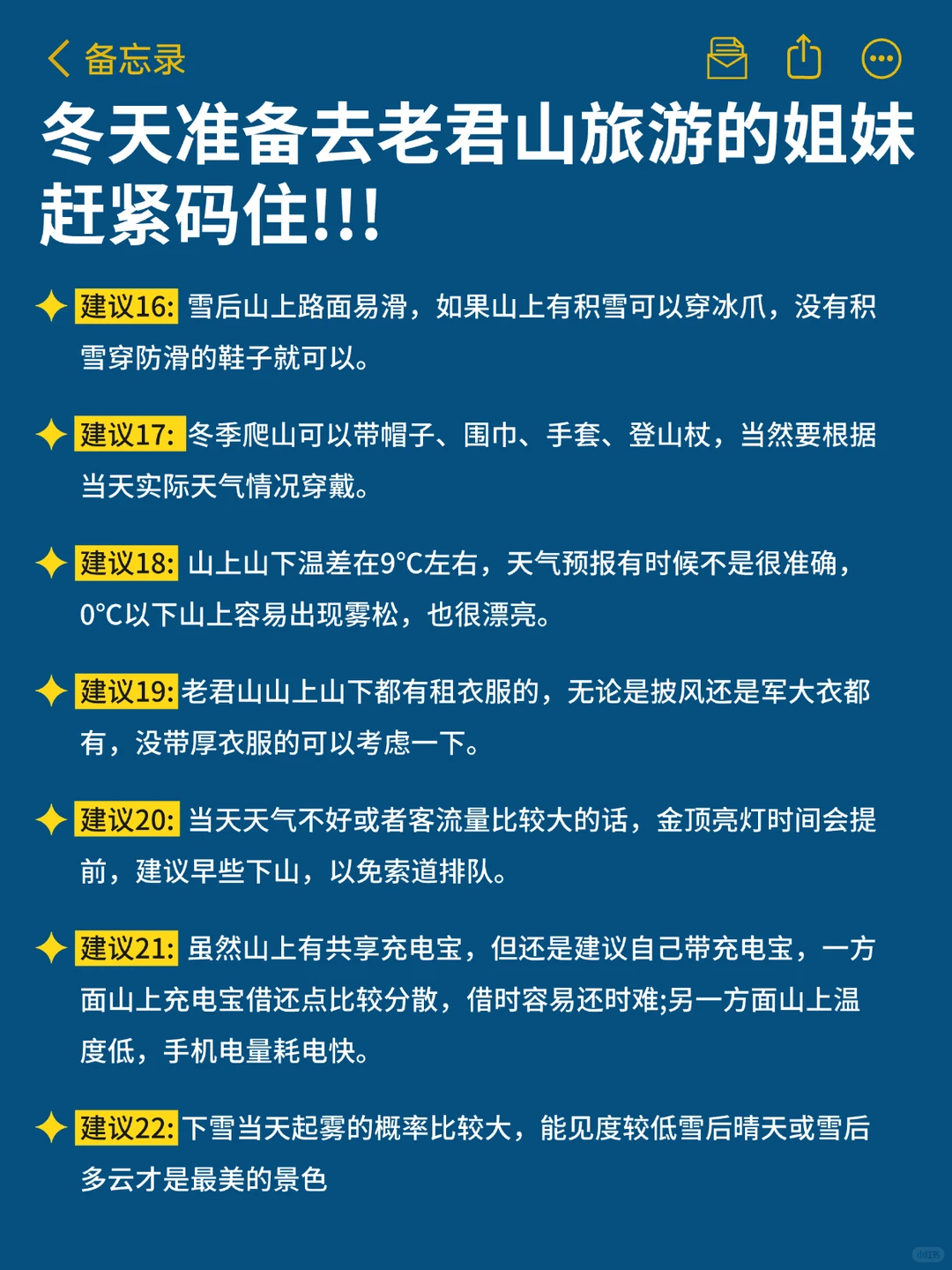 到了老君山才发现自己带的衣服有多好笑😭