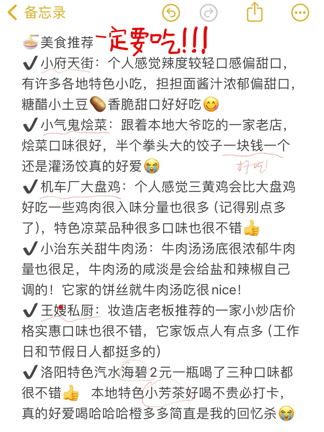 洛阳已回！对J人女友做的攻略满意到睡不着🥺