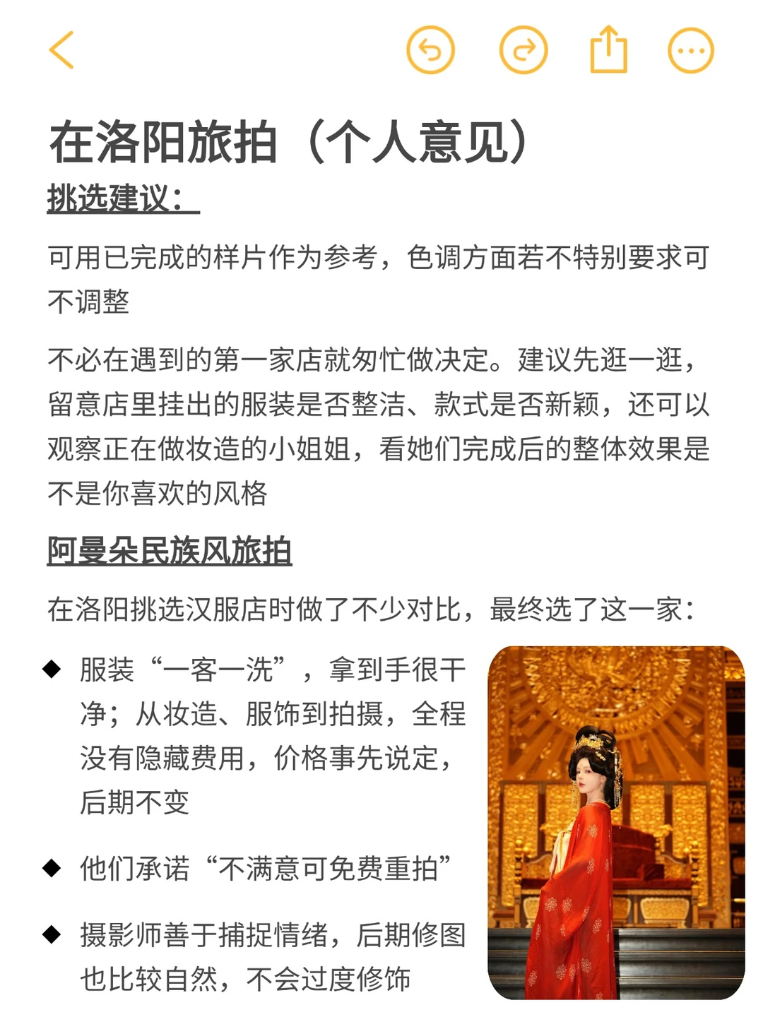 洛阳周末可以做的130件小事（分区版）