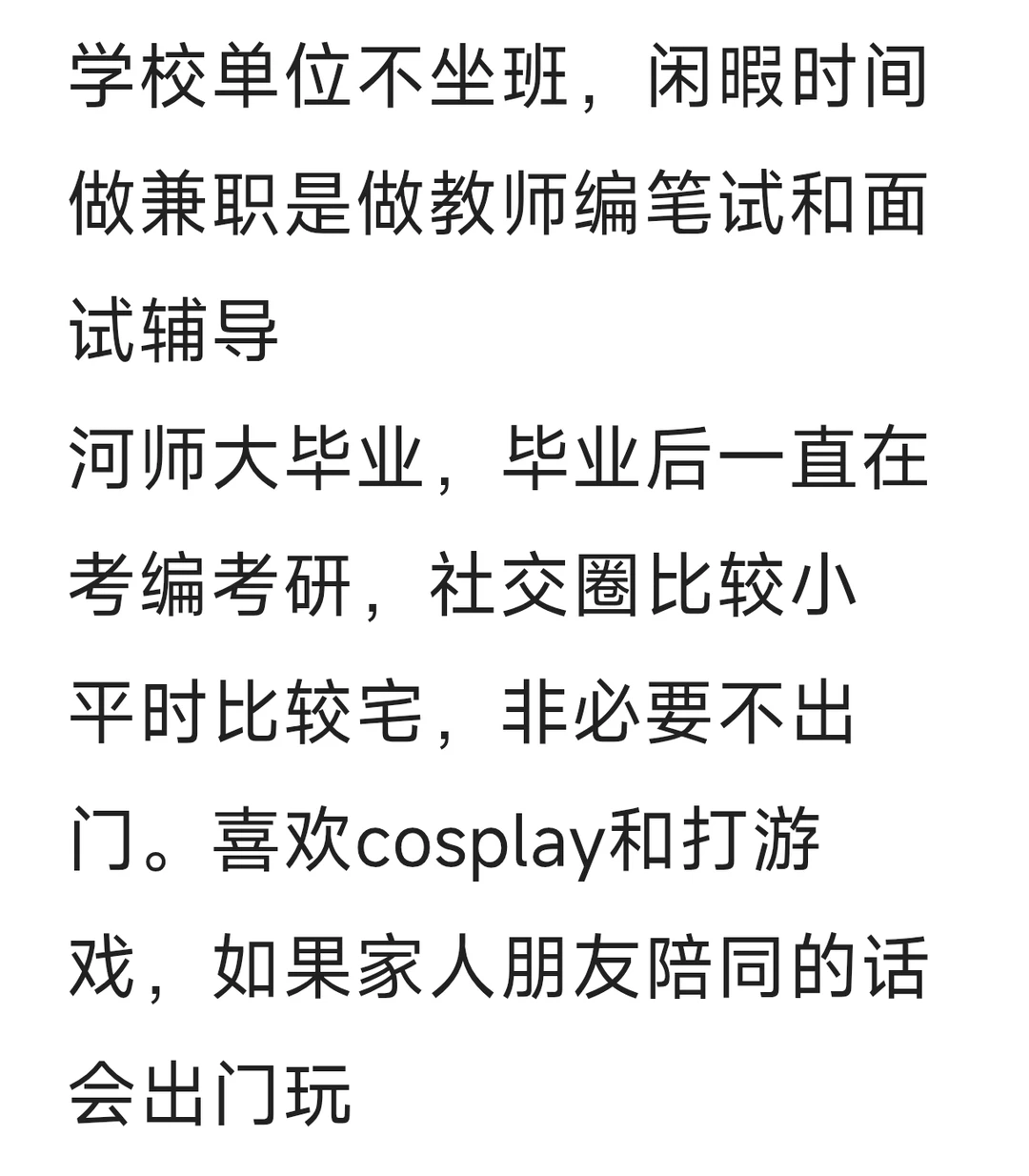 洛阳女生相亲（后有照片）