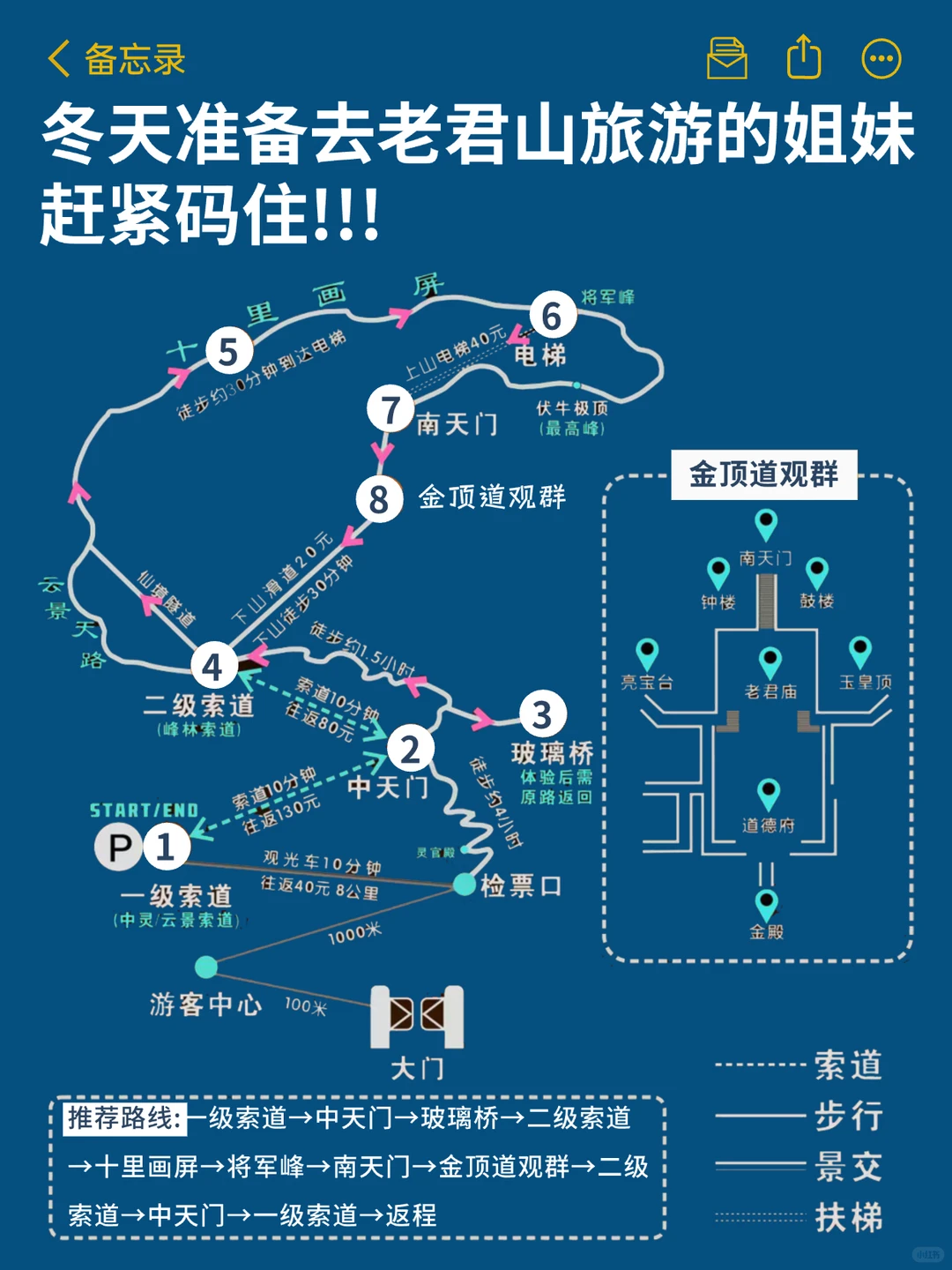 到了老君山才发现自己带的衣服有多好笑😭