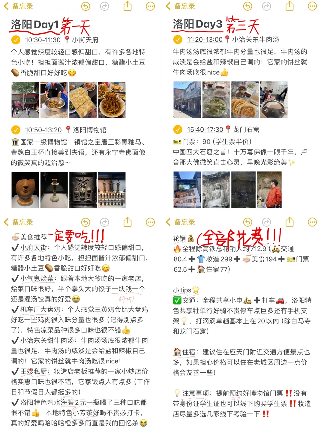 洛阳已回！对J人女友做的攻略满意到睡不着🥺