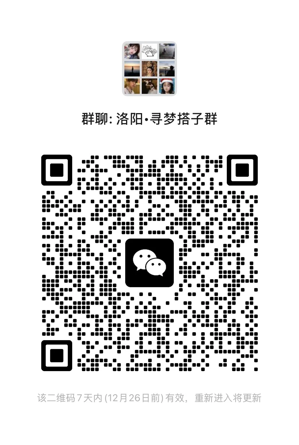 洛阳蹲旅游搭子！求同频队友