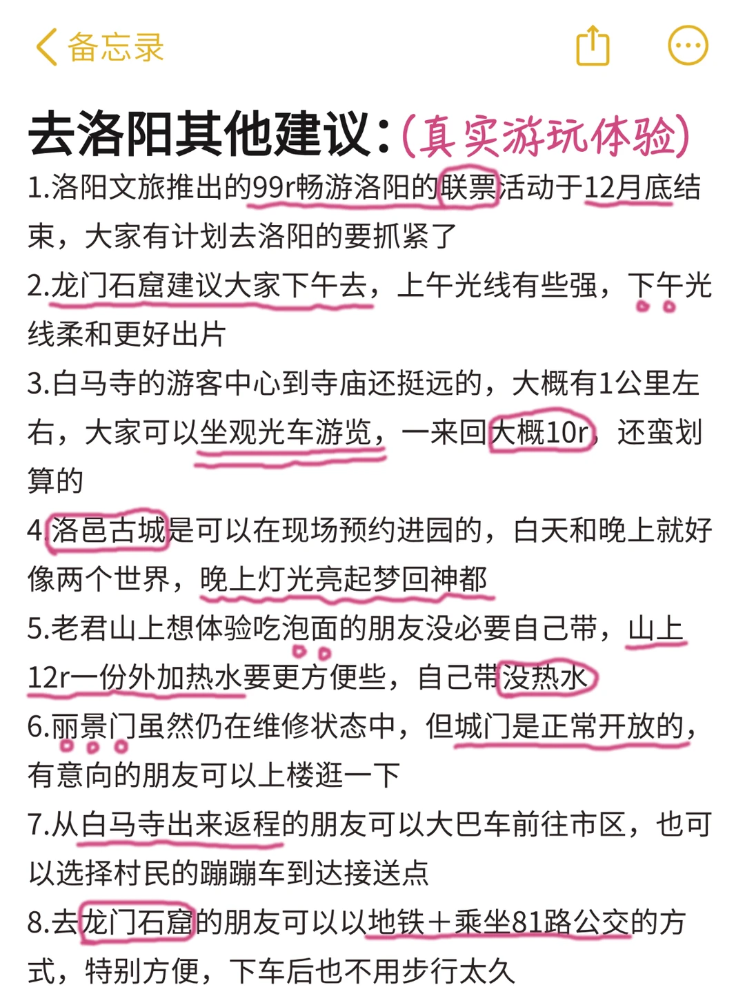 刚从洛阳回来！有些大实话必须讲📣