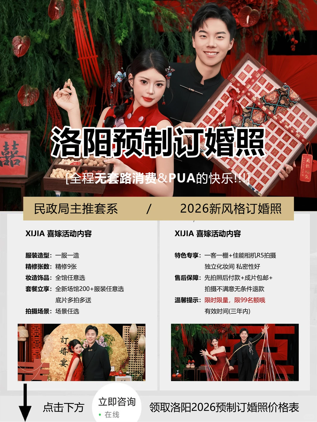 洛阳备婚的姐妹✨预制订婚照这么拍超甜