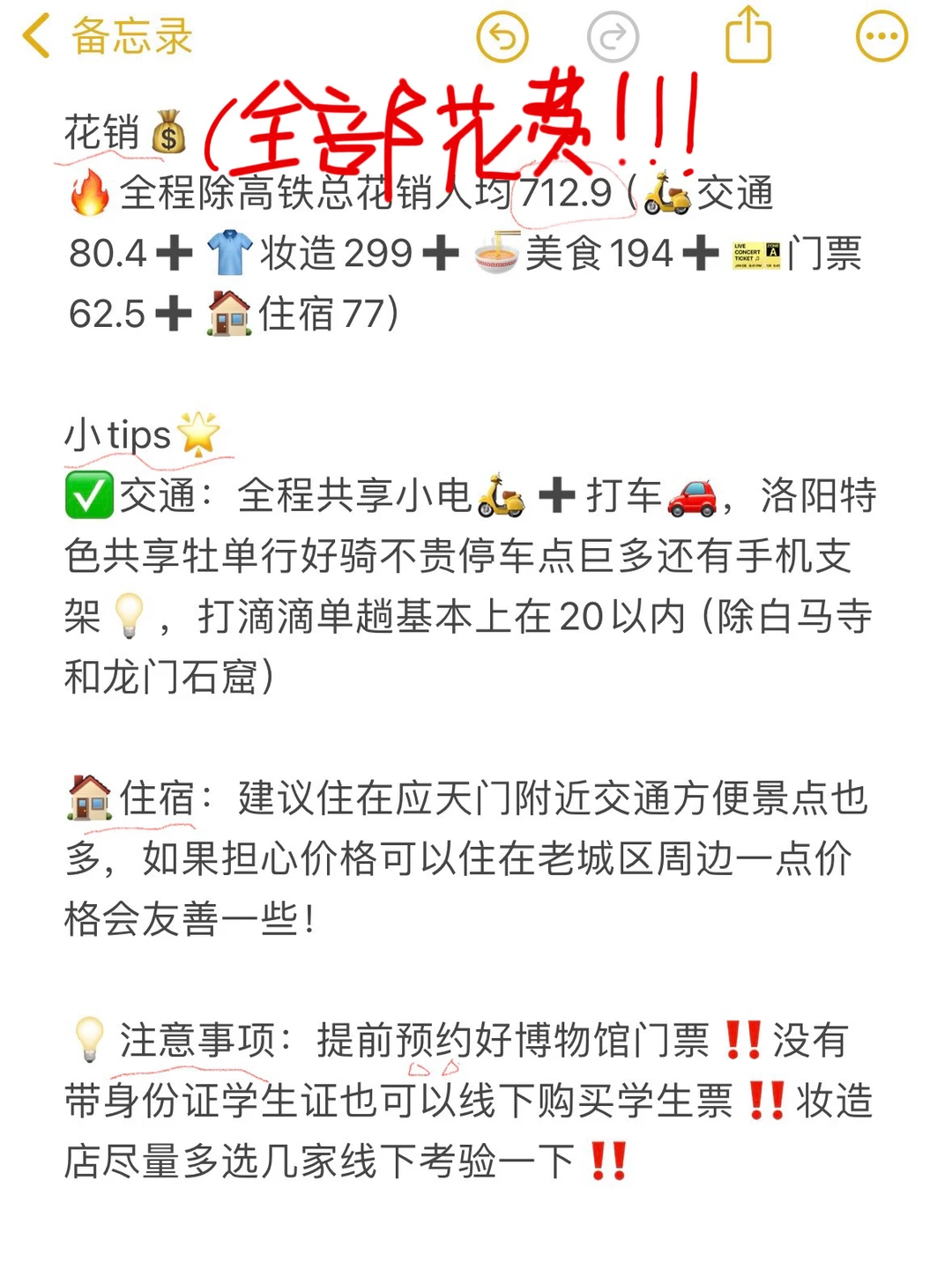 洛阳已回！对J人女友做的攻略满意到睡不着🥺