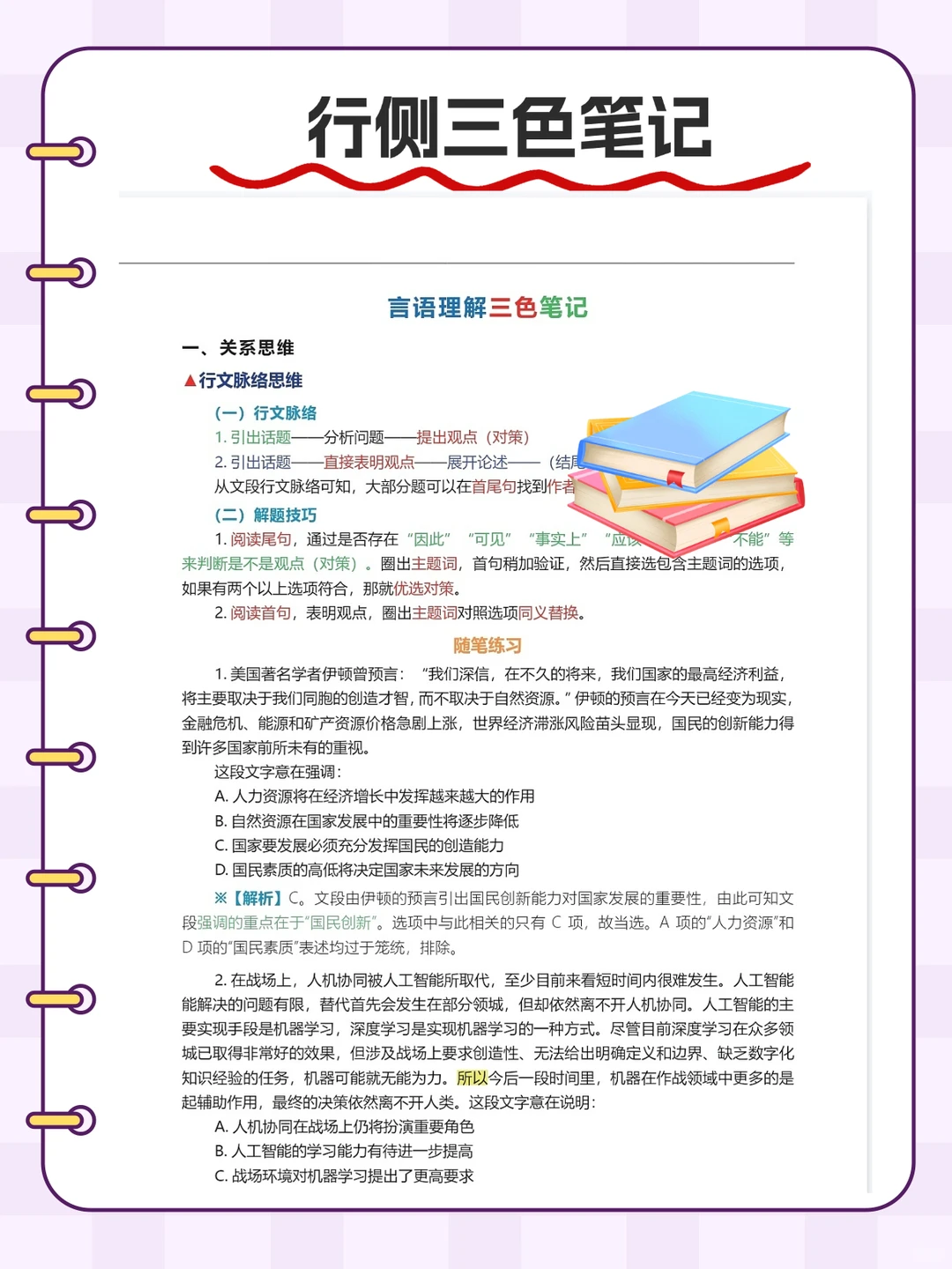 提醒一下，去参加洛阳辅警笔试的人