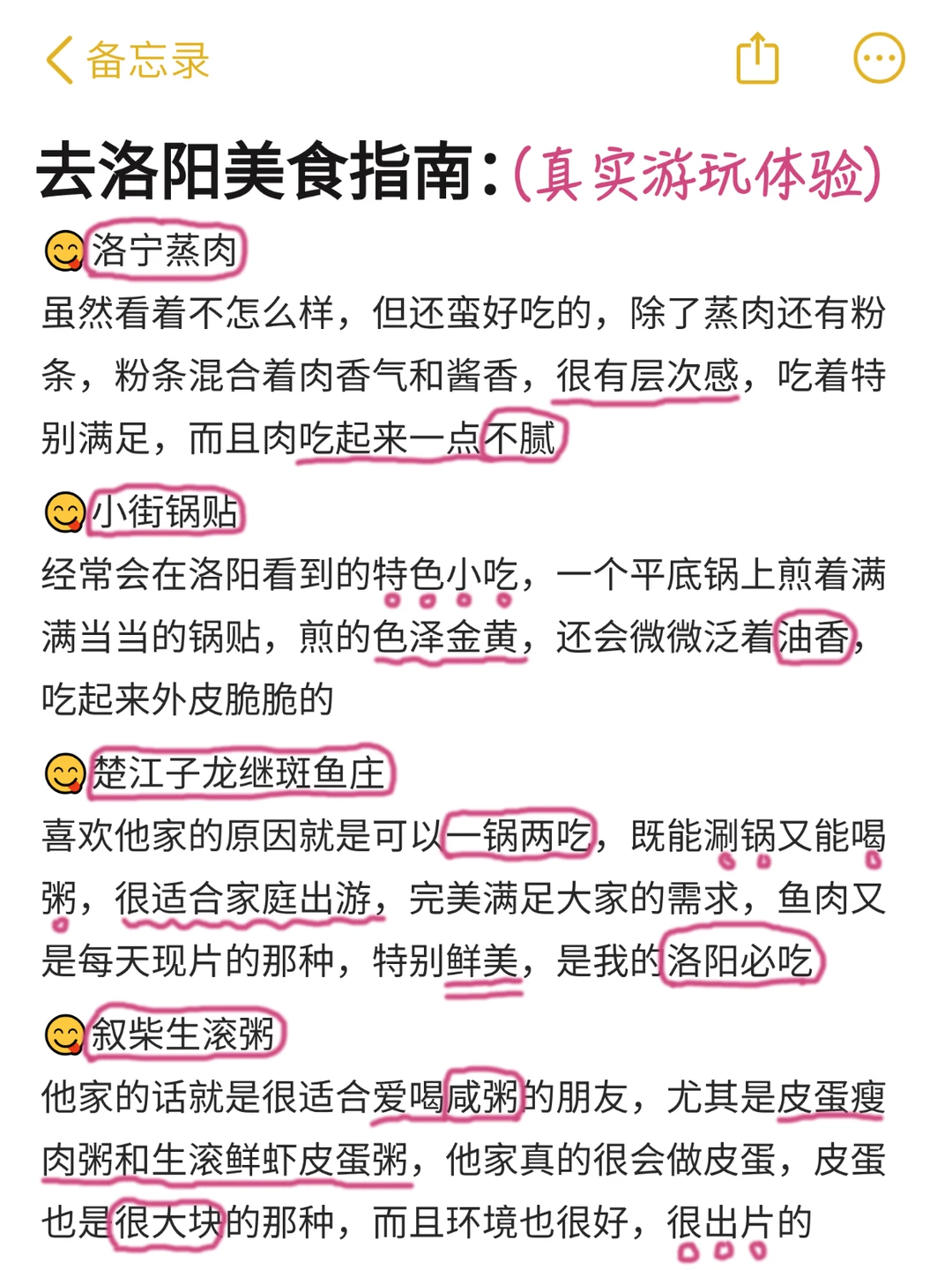 刚从洛阳回来！有些大实话必须讲📣