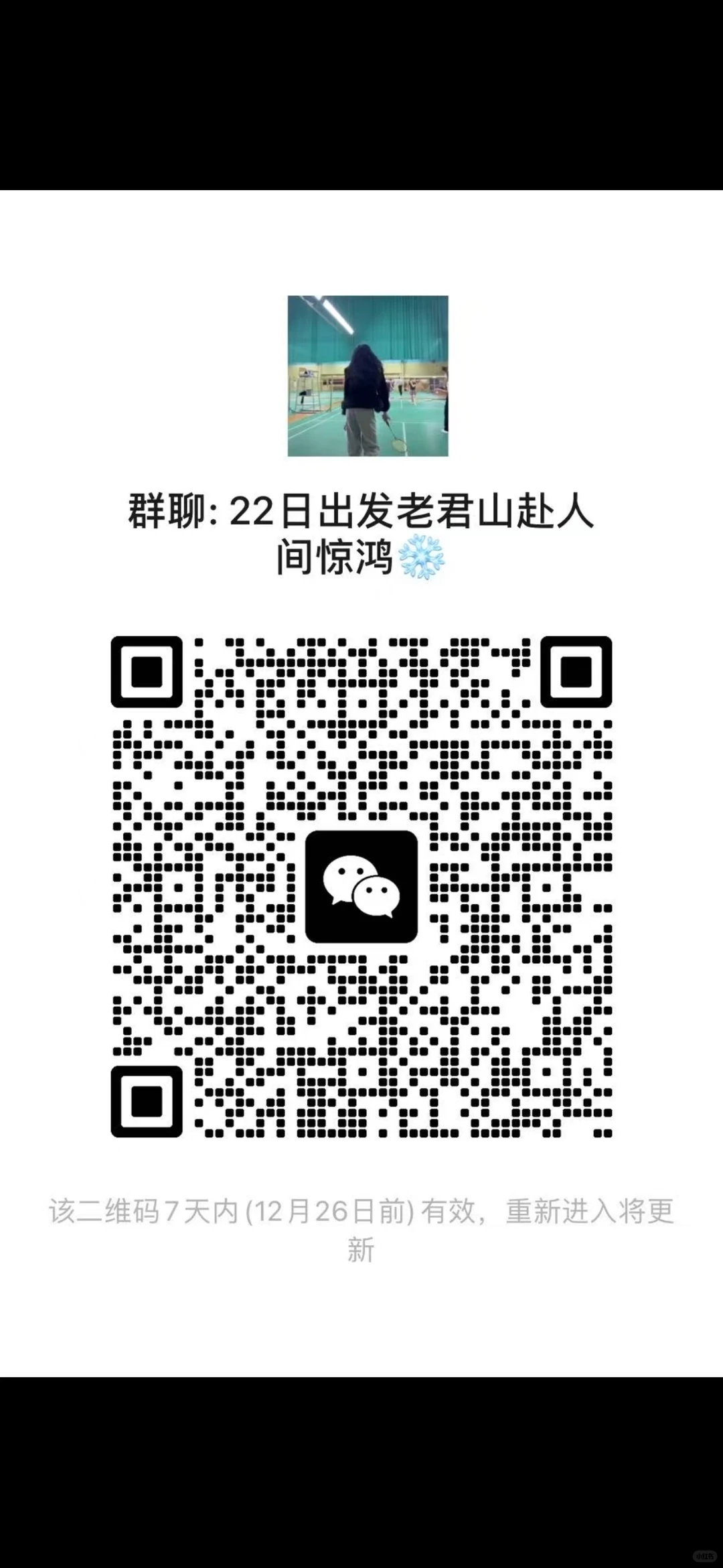 22号南昌自驾出发洛阳老君山找两个搭子