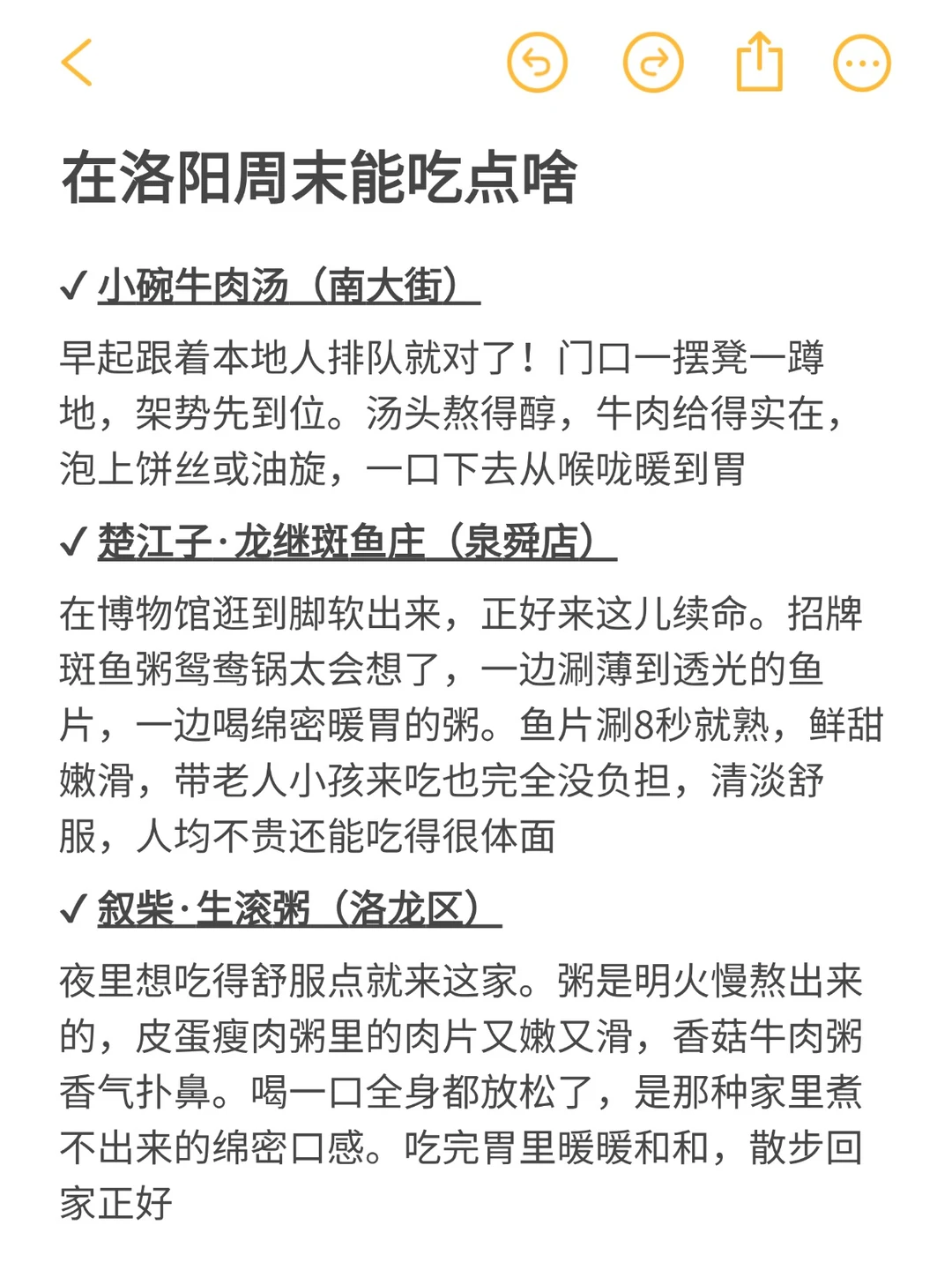 洛阳周末可以做的130件小事（分区版）
