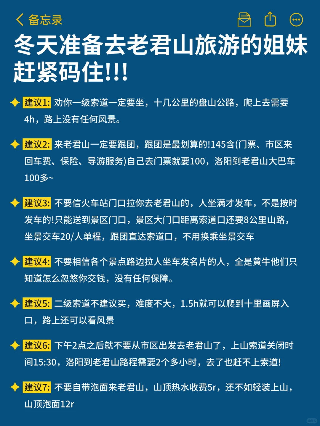 到了老君山才发现自己带的衣服有多好笑😭