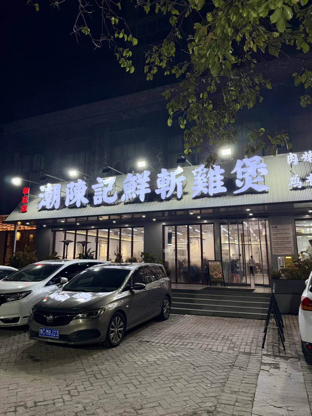 洛阳美食｜广式鲜斩鸡煲好吃到犯规❗️