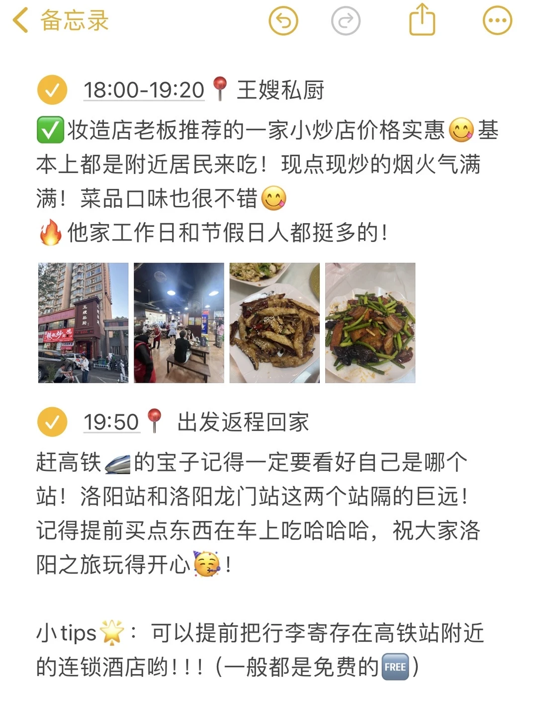 洛阳已回！对J人女友做的攻略满意到睡不着🥺