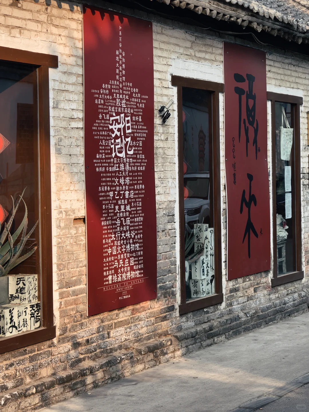 “文字之都”||安阳