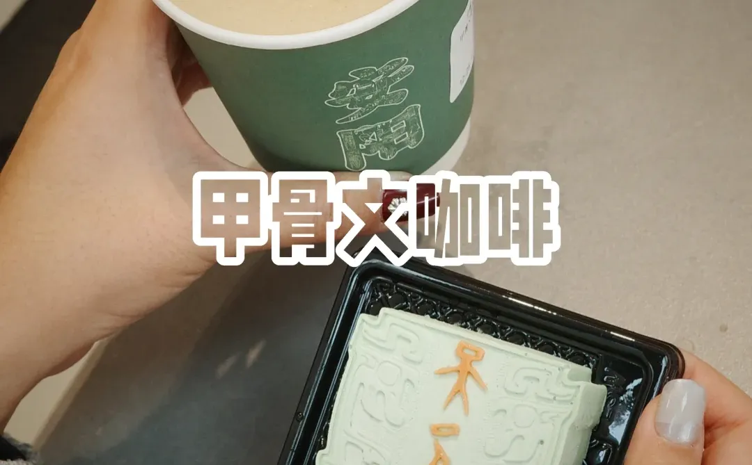 cityEAT🥢 | 在安阳“豫”到这些美食😋
