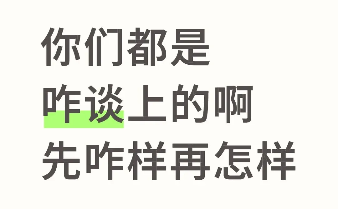 坐标安阳/郑州 01想谈