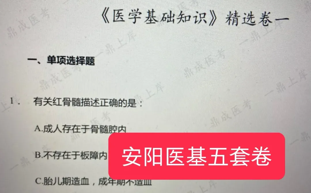 安阳医基！如何从50+到70+