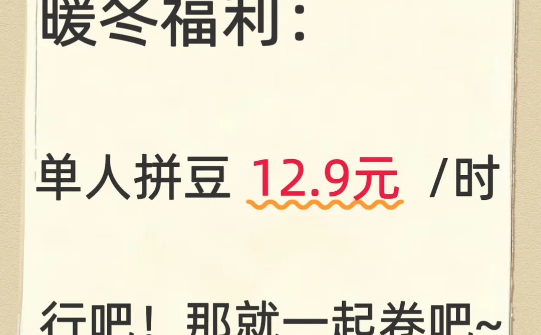 安阳拼豆看过来！重磅福利来袭！