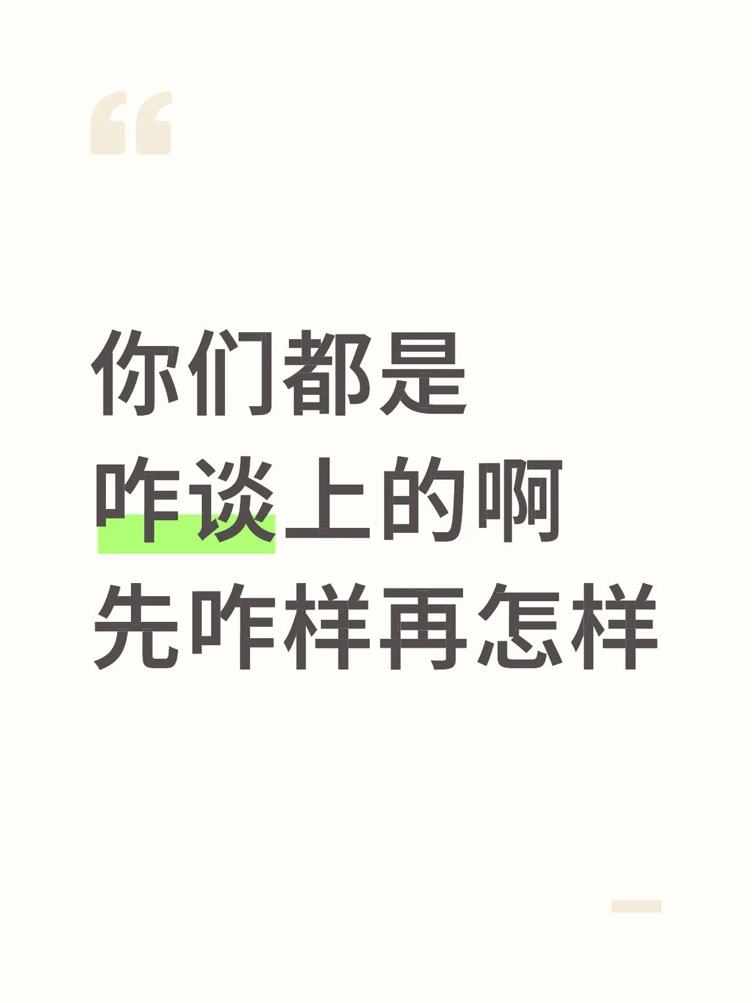 坐标安阳/郑州 01想谈