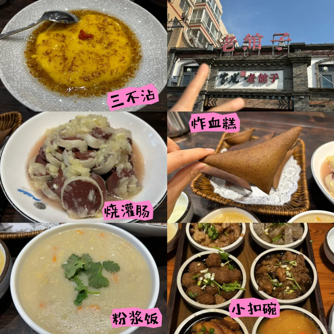 【安阳地道美食】2天1夜吃嗨吃健康