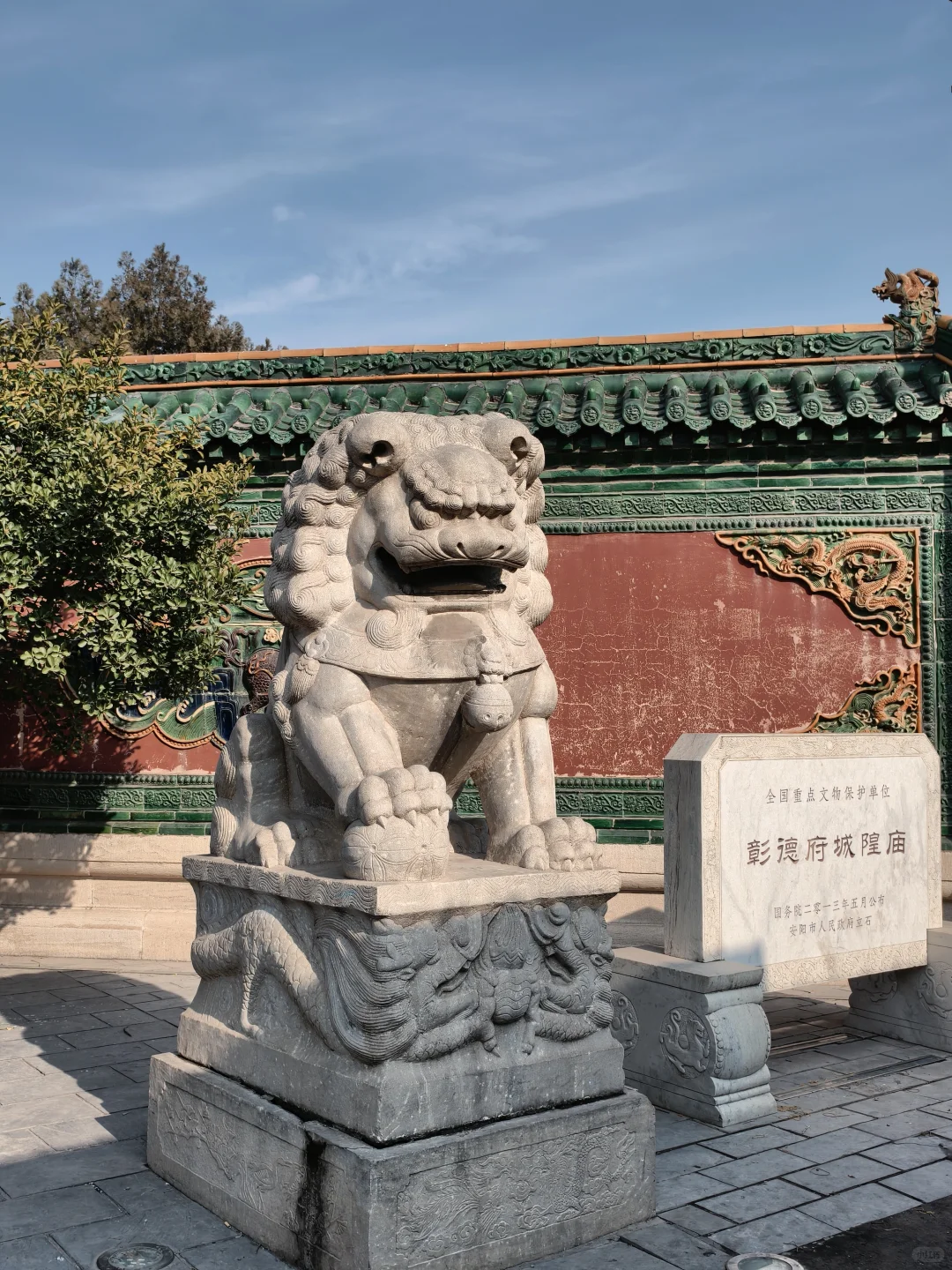 “文字之都”||安阳