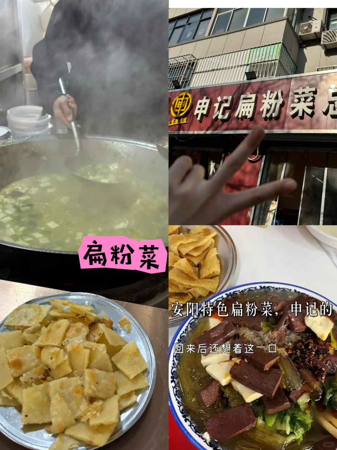 【安阳地道美食】2天1夜吃嗨吃健康