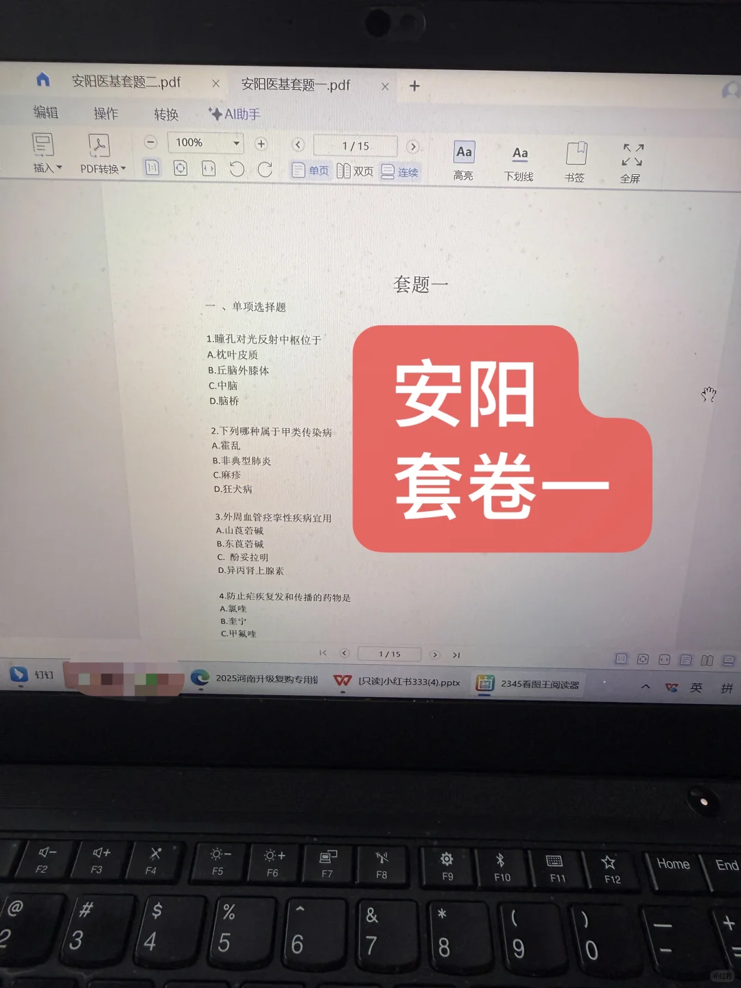 因为，安阳马上考试，所以，直接抄我的！