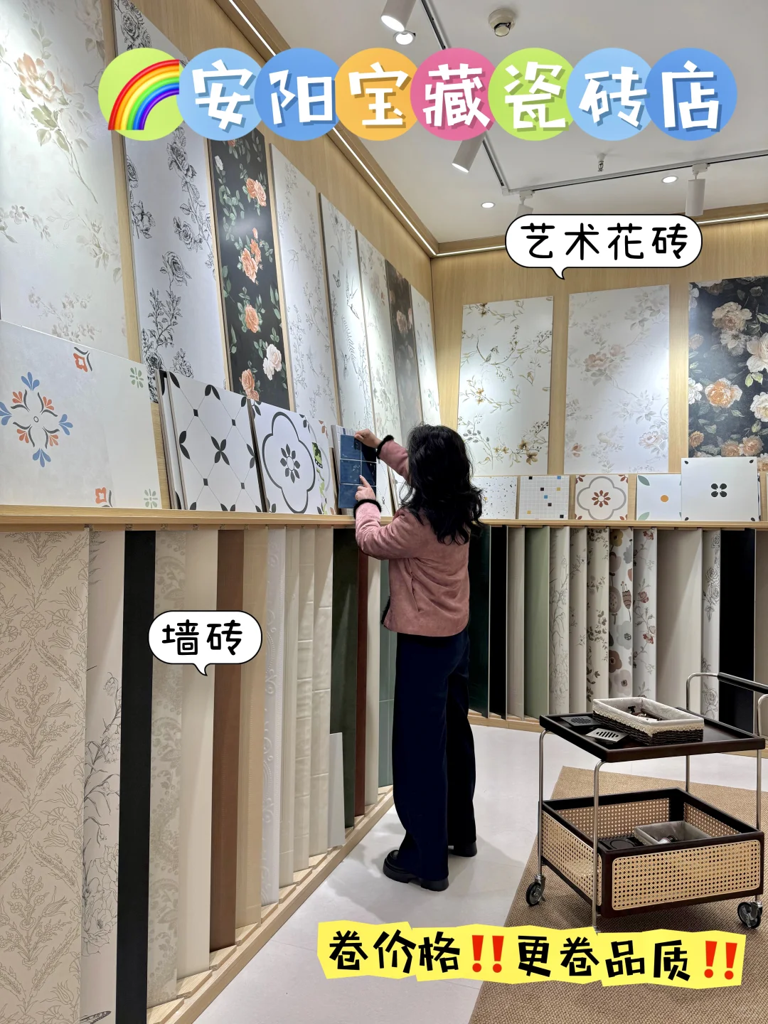 安阳📍这家瓷砖店全屋瓷砖真的很划算