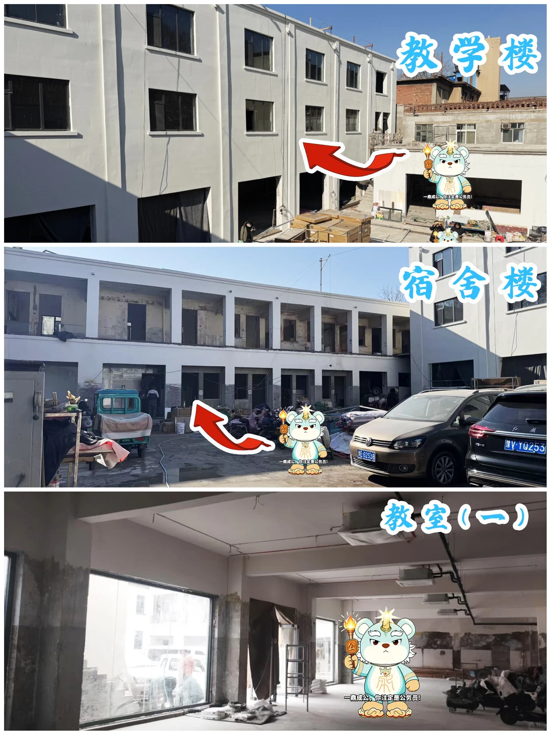 基地来啦！安阳鼎成公考基地即将亮相