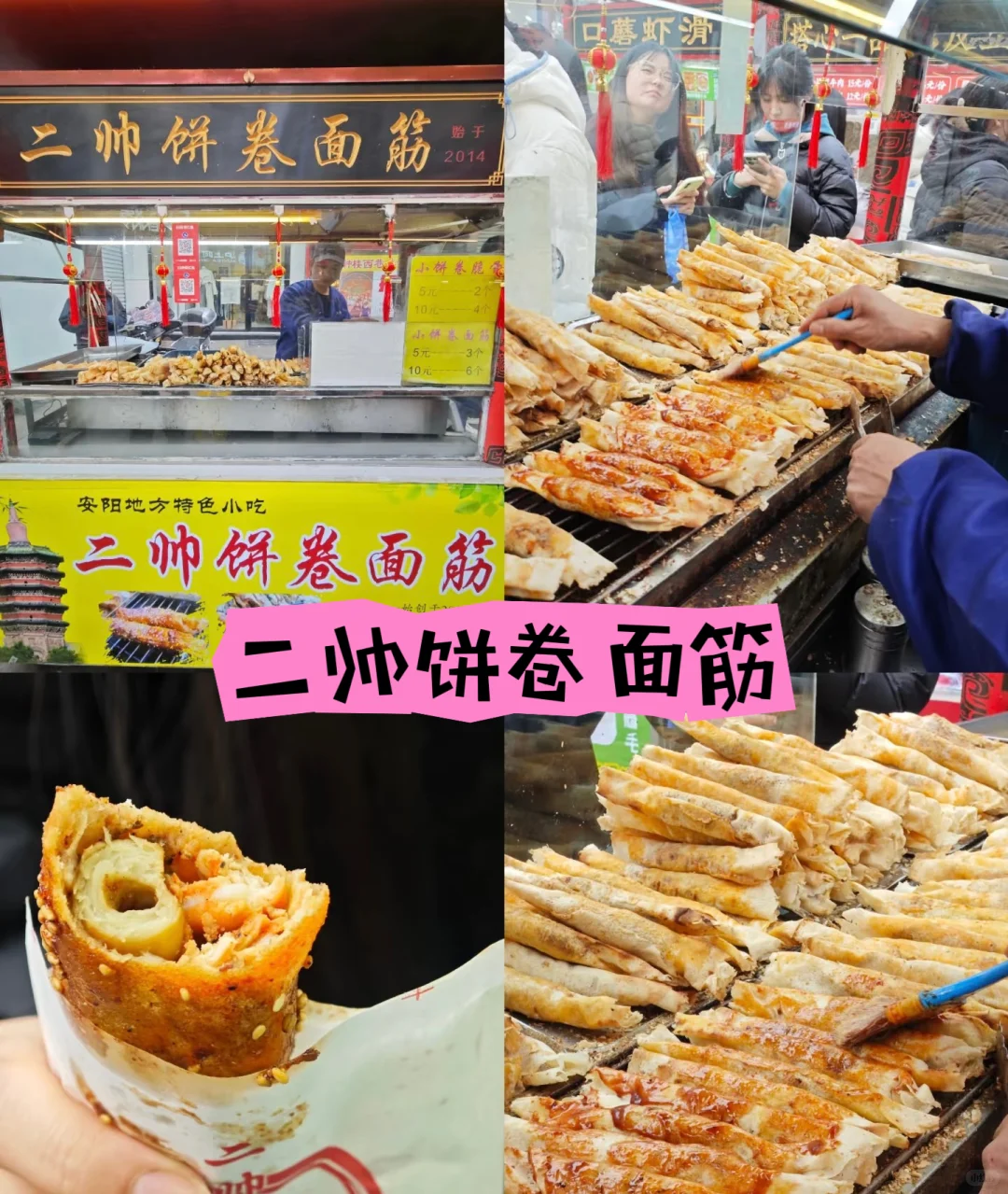 【安阳地道美食】2天1夜吃嗨吃健康