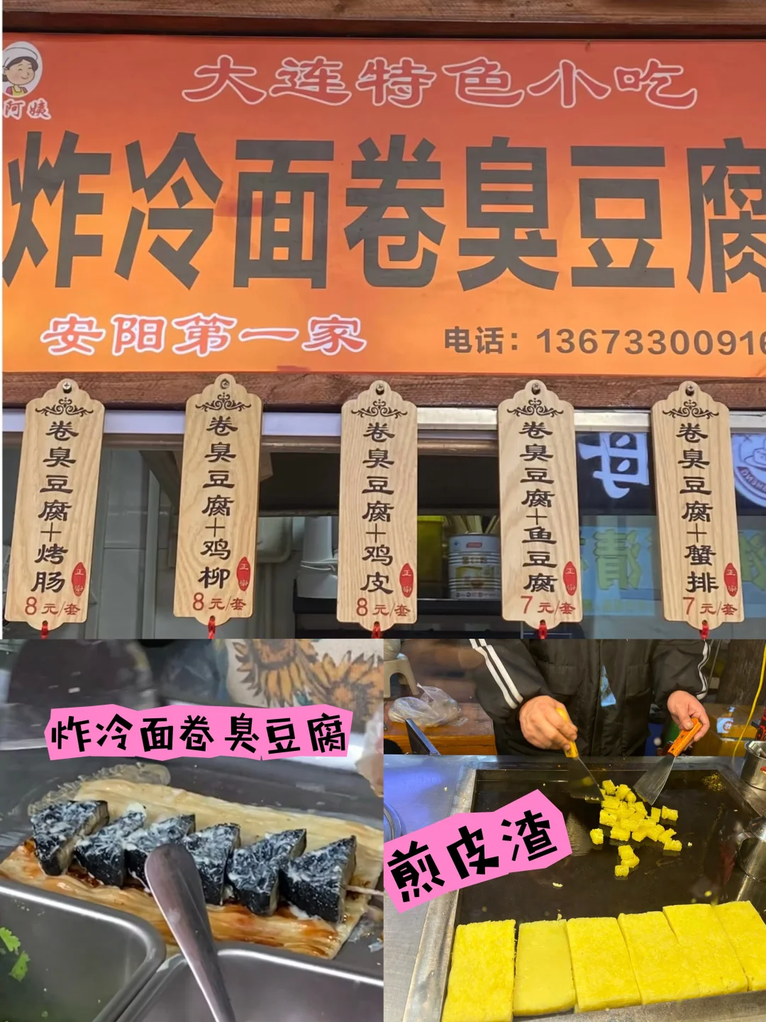 【安阳地道美食】2天1夜吃嗨吃健康