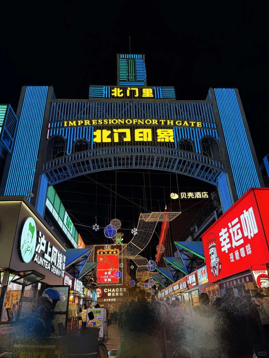 安阳北门里📍“小世贸天阶”在此