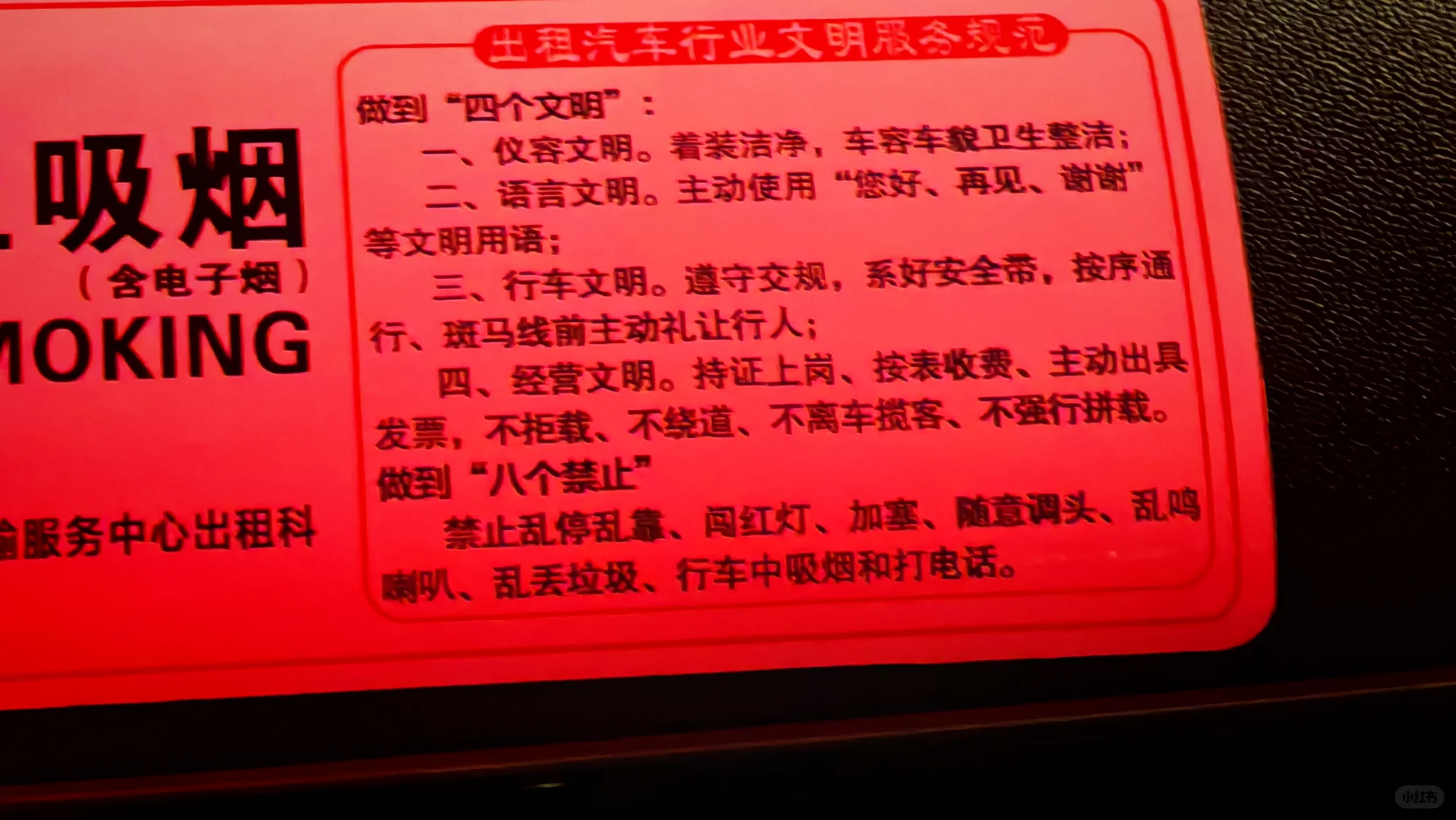 安阳出租，这种现象符合规定吗？